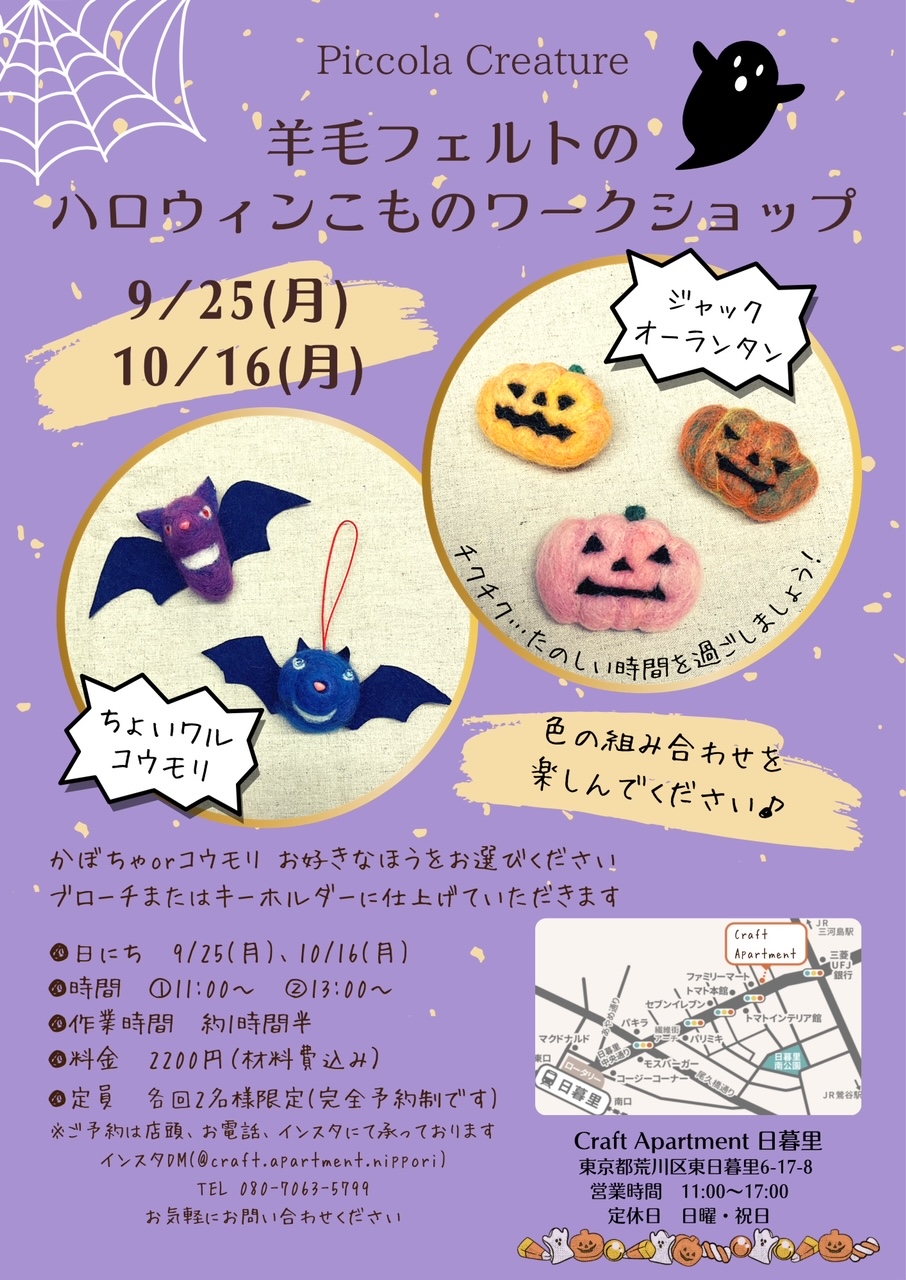 ハロウィン〜ミニオブジェ☆羊毛フェルト | iichi 日々の暮らし
